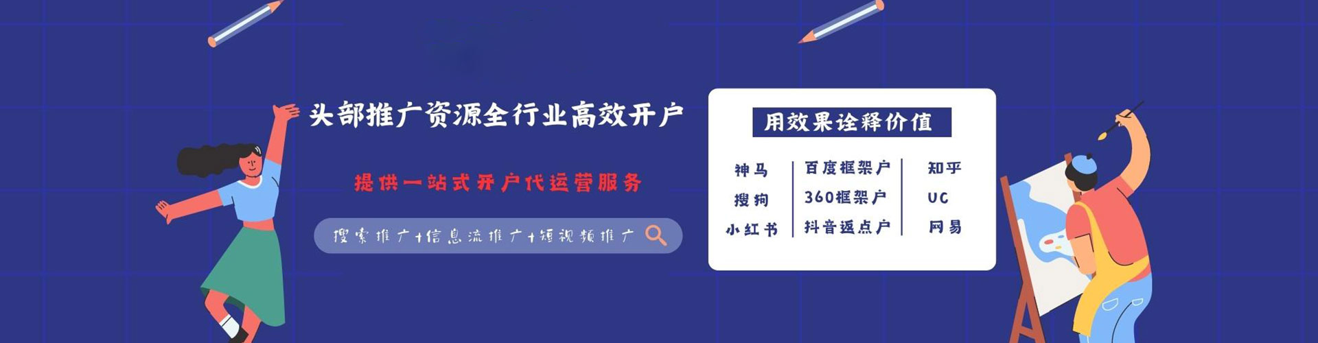 平原百度推广代理